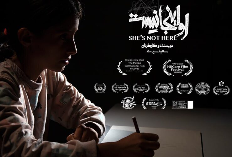 یک ایرانی برنده جایزه جشنواره ایسلند شد/ «او اینجا نیست» در پیجون مورد توجه قرار گرفت 6 یک ایرانی برنده جایزه جشنواره ایسلند شد/ «او اینجا نیست» در پیجون مورد توجه قرار گرفت