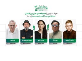 اعضای هیئت داوران بخش بین المللی جشنواره فیلم کوتاه «تهران» معرفی شدند