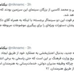 بیانیه روابط عمومی ارشاد در خصوص غیبت وی در مراسم ختم ناصر تقوایی