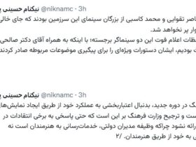 بیانیه روابط عمومی ارشاد در خصوص غیبت وی در مراسم ختم ناصر تقوایی