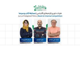 محمدعلی سجادی، مجید کیانیان و مرجان اشرفی زاده برگزیدگان و اعضای هیئت داوران فیلم های اقتباسی جشنواره فیلم کوتاه تهران تصمیمات خود را گرفتند.
