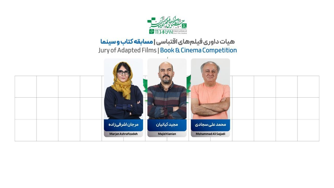 محمدعلی سجادی، مجید کیانیان و مرجان اشرفی زاده برگزیدگان و اعضای هیئت داوران فیلم های اقتباسی جشنواره فیلم کوتاه تهران تصمیمات خود را گرفتند.