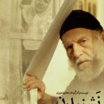 پوستر و تیزر فیلم کوتاه «ناشنیدن» منتشر شد