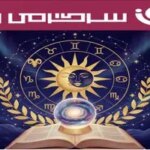 فال روزانه آنلاین دوشنبه ۲۸ مهر؛ رازهای امروز شما در عشق، کار و پول