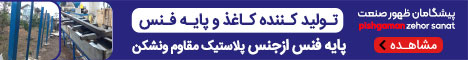پیشگامان صنعت