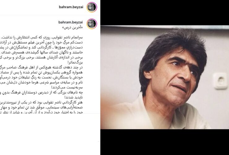 آخرین درس ناصر تقوایی بهترین درس او بود