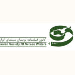 درخواست فیلمنامه نویسان: لغو شورای پروانه ساخت