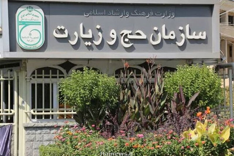 آخرین وضعیت حجاج ایرانی بازداشت شده در عربستان