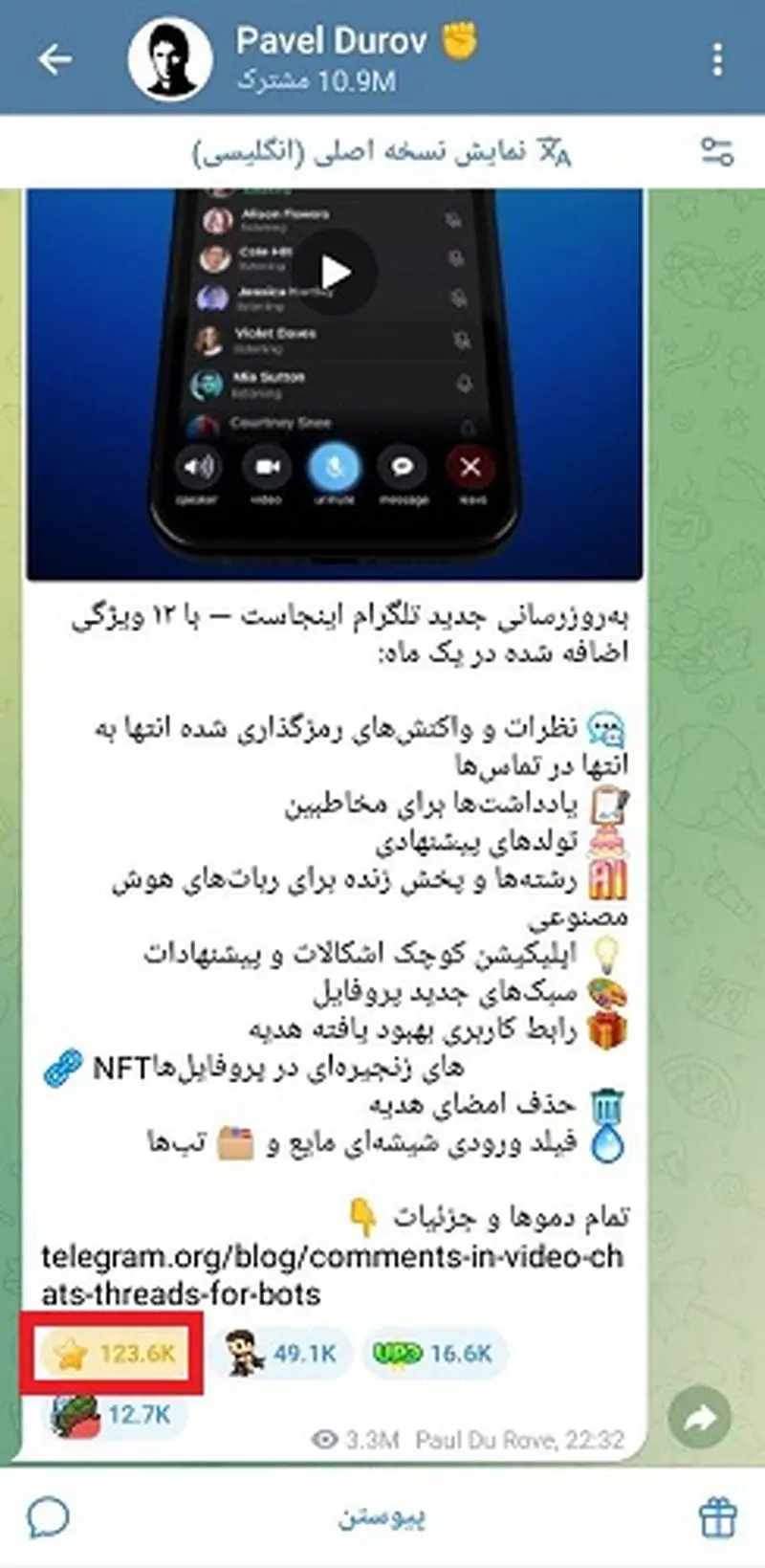 خرید استار تلگرام 3