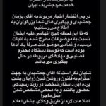 خواهر پژمان جمشیدی و