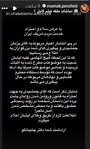 خواهر پژمان جمشیدی و