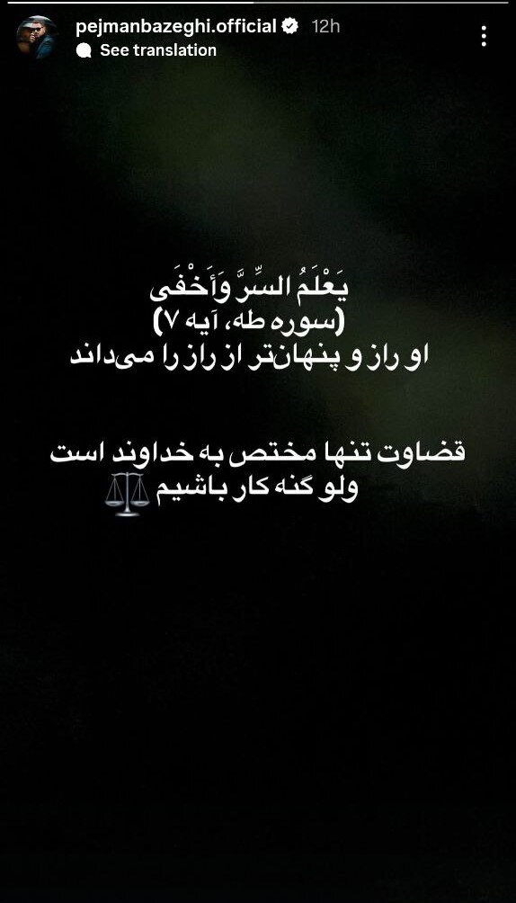 جمعی از بازیگران: آبروی کسی را «زیارت» نکنیم! / داستان به اشتراک گذاشته شده با تصویر پس زمینه توسط پژمان جمشیدی 5 گروهی از بازیگران: آبروی هیچکس