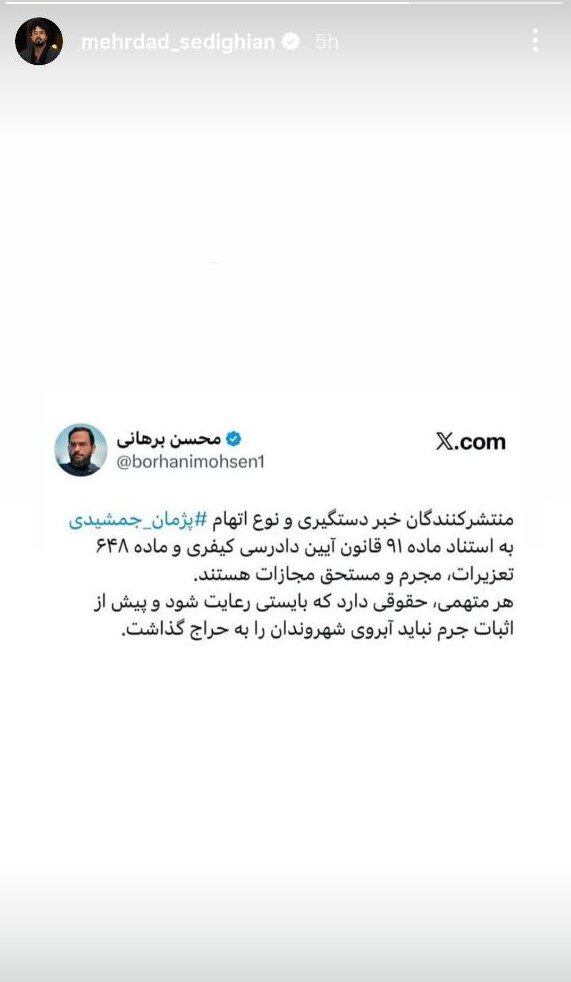 جمعی از بازیگران: آبروی کسی را «زیارت» نکنیم! / داستان به اشتراک گذاشته شده با تصویر پس زمینه توسط پژمان جمشیدی 8 گروهی از بازیگران: آبروی هیچکس