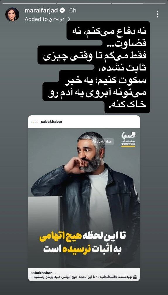 جمعی از بازیگران: آبروی کسی را «زیارت» نکنیم! / داستان به اشتراک گذاشته شده با تصویر پس زمینه توسط پژمان جمشیدی 9 گروهی از بازیگران: آبروی هیچکس