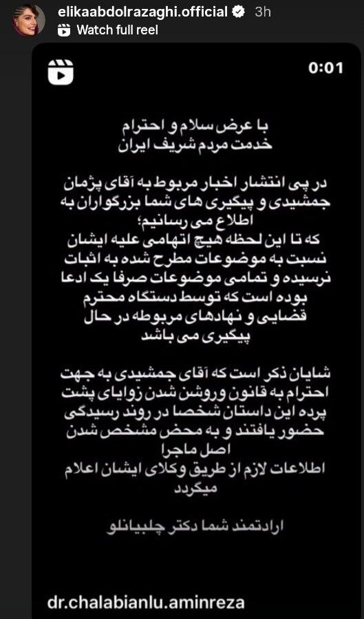 جمعی از بازیگران: آبروی کسی را «زیارت» نکنیم! / داستان به اشتراک گذاشته شده با تصویر پس زمینه توسط پژمان جمشیدی 10 گروهی از بازیگران: آبروی هیچکس