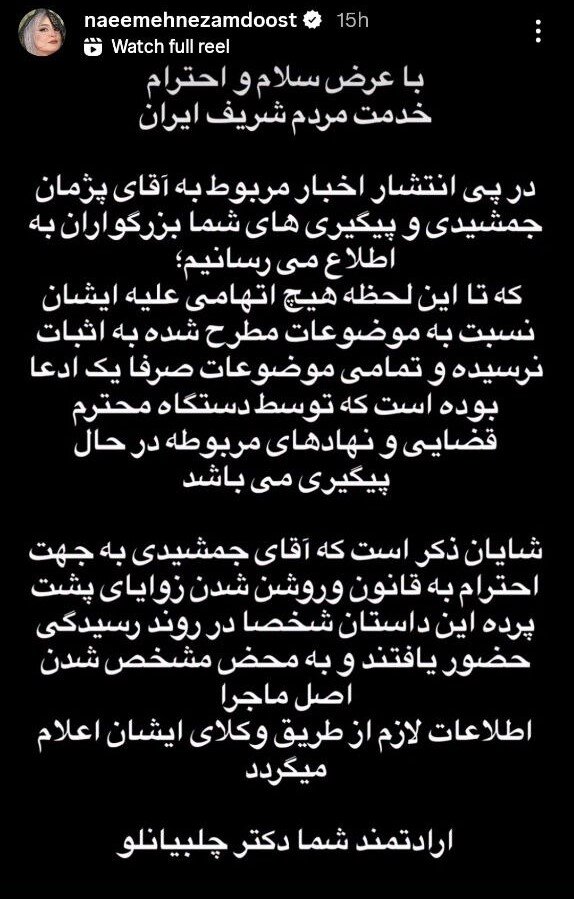 جمعی از بازیگران: آبروی کسی را «زیارت» نکنیم! / داستان به اشتراک گذاشته شده با تصویر پس زمینه توسط پژمان جمشیدی 11 گروهی از بازیگران: آبروی هیچکس