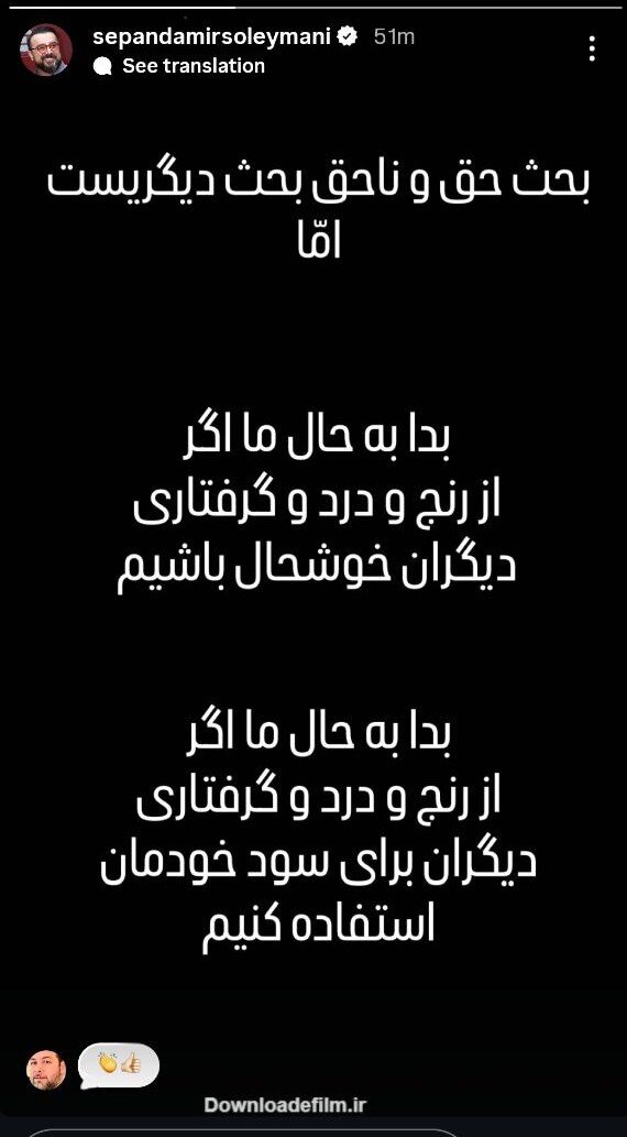 جمعی از بازیگران: آبروی کسی را «زیارت» نکنیم! / داستان به اشتراک گذاشته شده با تصویر پس زمینه توسط پژمان جمشیدی 12 گروهی از بازیگران: آبروی هیچکس
