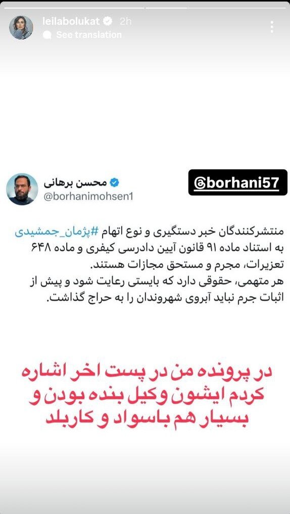 جمعی از بازیگران: آبروی کسی را «زیارت» نکنیم! / داستان به اشتراک گذاشته شده با تصویر پس زمینه توسط پژمان جمشیدی 13 گروهی از بازیگران: آبروی هیچکس