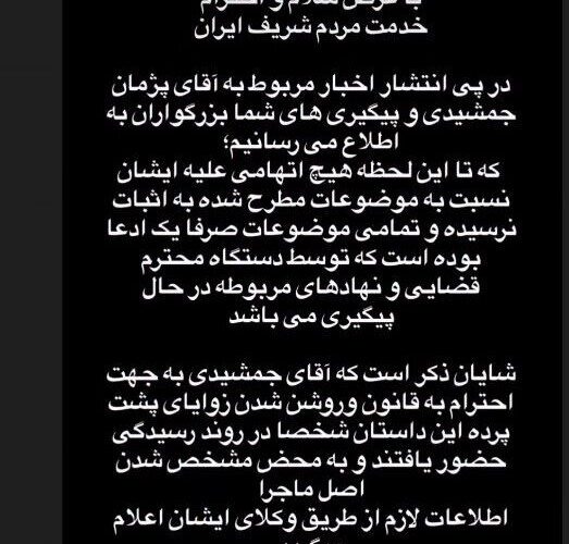 جمعی از بازیگران: آبروی کسی را «زیارت» نکنیم! / داستان به اشتراک گذاشته شده با تصویر پس زمینه توسط پژمان جمشیدی 6 گروهی از بازیگران: آبروی هیچکس