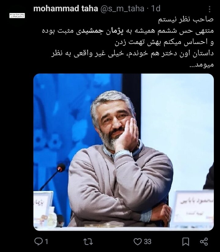 بین صبر و عصبانیت؛ دستگیری پژمان جمشیدی چگونه دو قطب جامعه را رودررو کرد؟ + توییت
