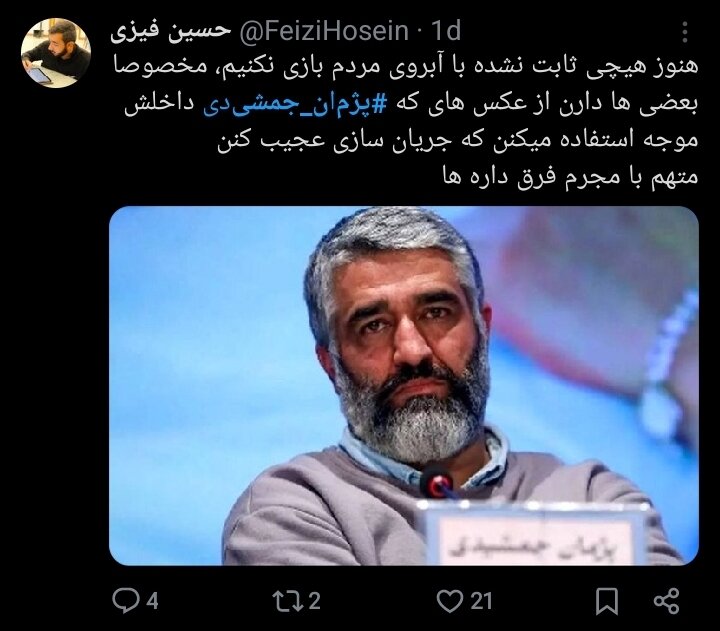 بین صبر و عصبانیت؛ دستگیری پژمان جمشیدی چگونه دو قطب جامعه را رودررو کرد؟ + توییت