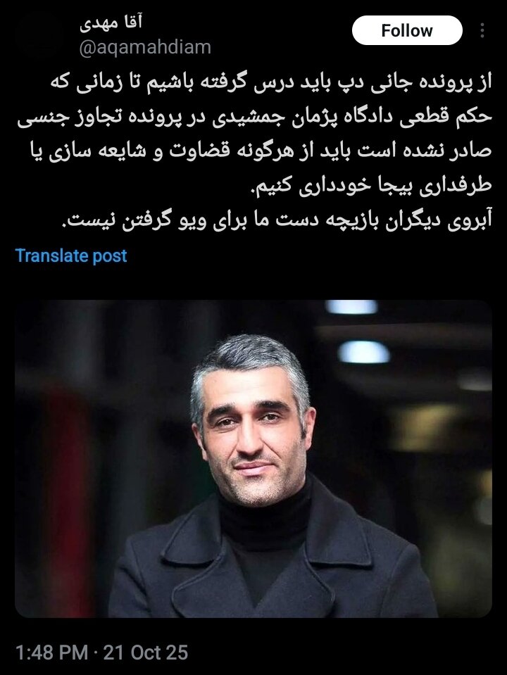 بین صبر و عصبانیت؛ دستگیری پژمان جمشیدی چگونه دو قطب جامعه را رودررو کرد؟ + توییت