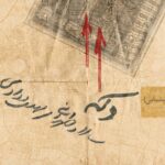 پیش تولید فیلم «دکه» ساخته سالار تهرانی و مهدی ودادی برای حضور در جشنواره صباح آغاز شد.