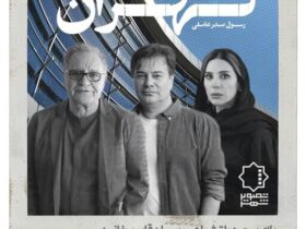 سحر دولتشاهی و پیمان قاسم خانی در فیلم قایق سواری در تهران ساخته رسول صدر عاملی
