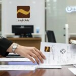 انحلال بانک آینده 2