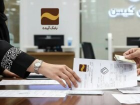 انحلال بانک آینده 2