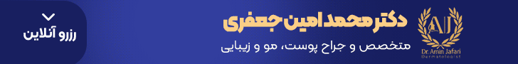 شاید فقط نامردها به فریبا نادری حمله کنند! 6 دکتر امین جعفری