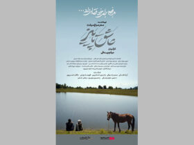 عشق، دوستی و راز قدیمی در دل روستایی دورافتاده / «عاشق پاییزی» نیمه آبان می رسد. 8 عشق، دوستی و راز قدیمی در دل روستایی دورافتاده / «عاشق پاییزی» نیمه آبان می رسد.