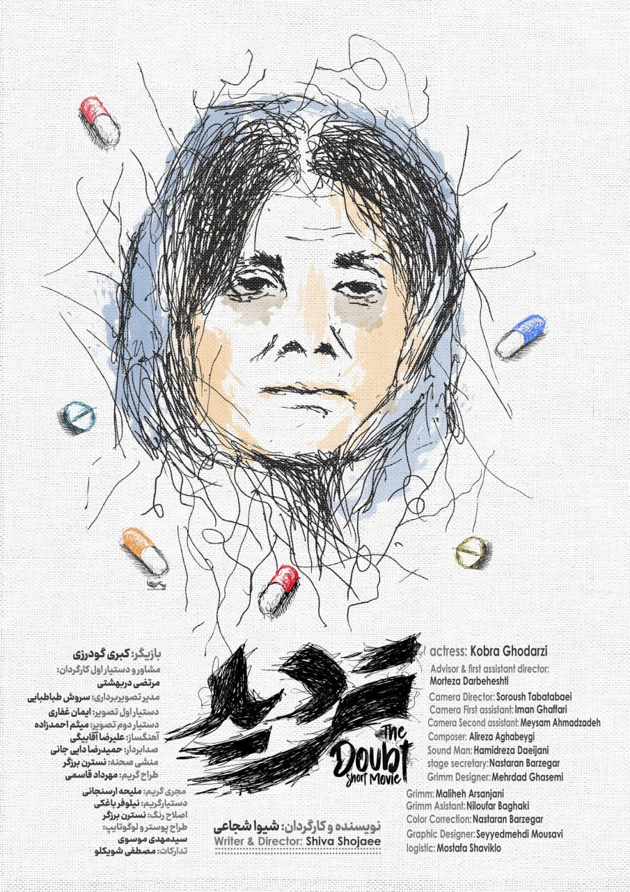مادری که سعی کرد پسرش را در آمریکا اعدام نکند/ «تردید» آزاد شد 1 تلاش مادر برای عدم اعدام پسرش در آمریکا /