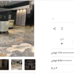 قیمت ثابت