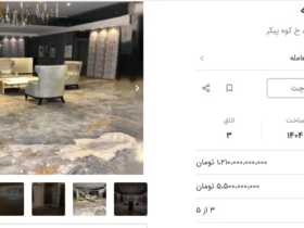 قیمت خانه در محله فریبا نادری چقدر است؟ 8 قیمت ثابت
