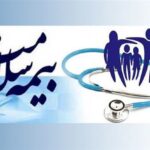 حمایت بیمه سلامت از 2 میلیون و 700 هزار بیمار درمان نشده