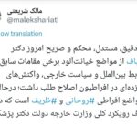 واکنش سیاسیون به اظهارات قالیباف در جلسه علنی مجلس