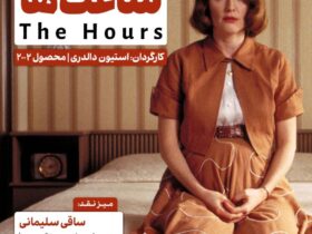 نیکول کیدمن، جولیان مور و مریل استریپ را در فرهنگسرای اندیشه ببینید. 8 نیکول کیدمن، جولیان مور و مریل استریپ را در فرهنگسرای اندیشه ببینید.