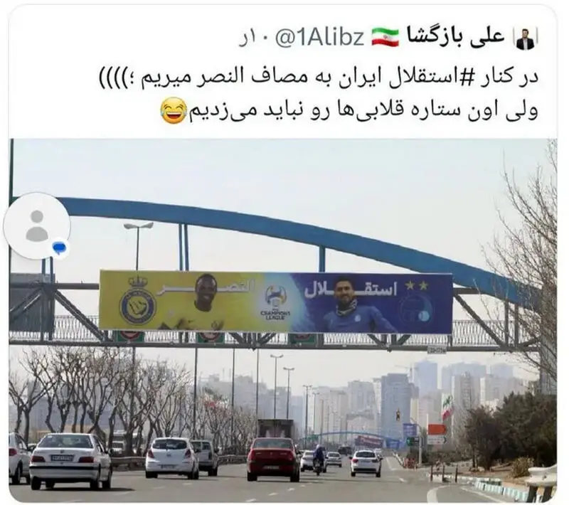 مدیر شهرداری که به استقلال توهین کرد در پرسپولیس مشغول به کار شد! 5 15799126