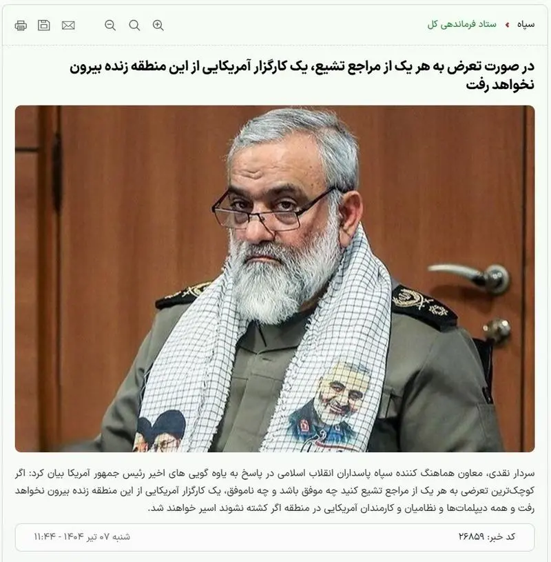 ماجرای اخراج سردار نکدی 4 سردار نقدی