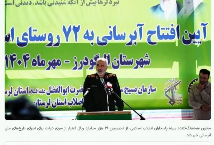 ماجرای اخراج سردار نکدی 24 سردار نقدی