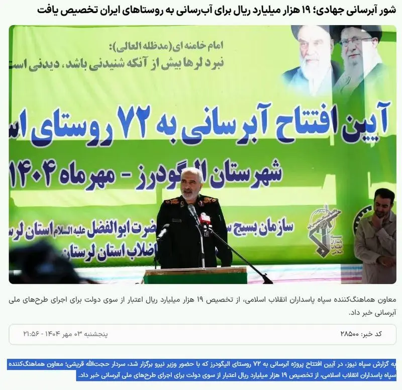 ماجرای اخراج سردار نکدی 1 سردار نقدی