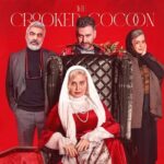 ادعای ایرشاد گونی خراسان: فیلم «کژپیله» به دلیل اعتراض مردم از اکران خارج شد.