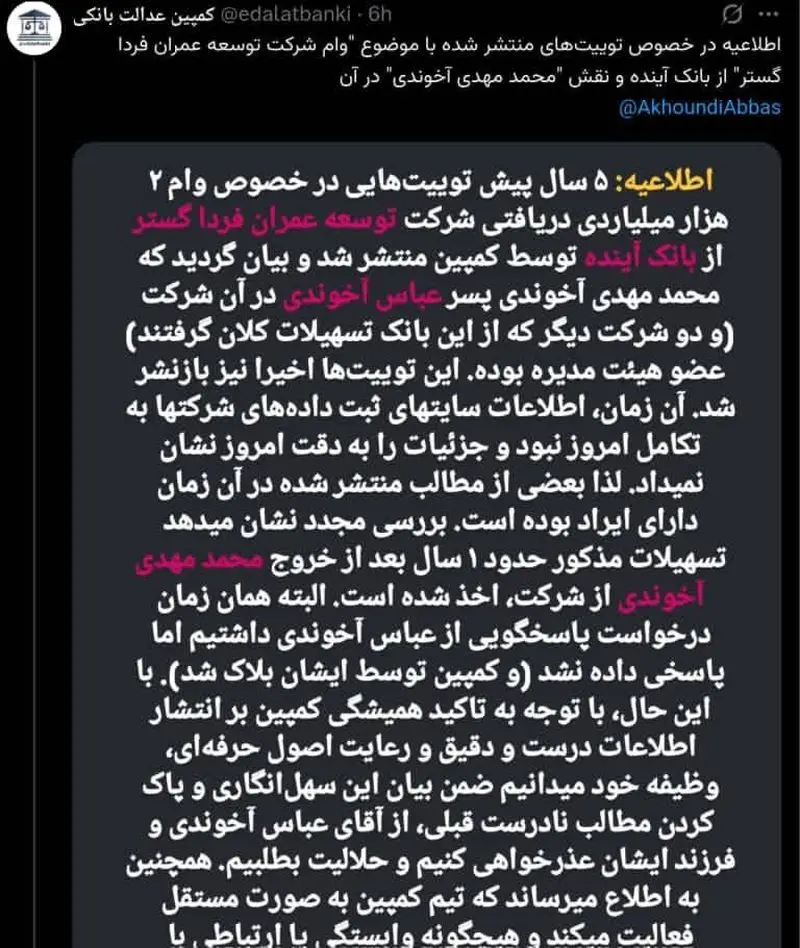 واکنش آخوندی به اتهامات نمایندگان زن/این پسر دروغگو این را نمی داند؟ 5 2063401_769