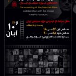 از ژاپن تا ترکیه، از رومانی تا روسیه و... تماشای فیلم/نمایش آثار برگزیده جشنواره «پنج»