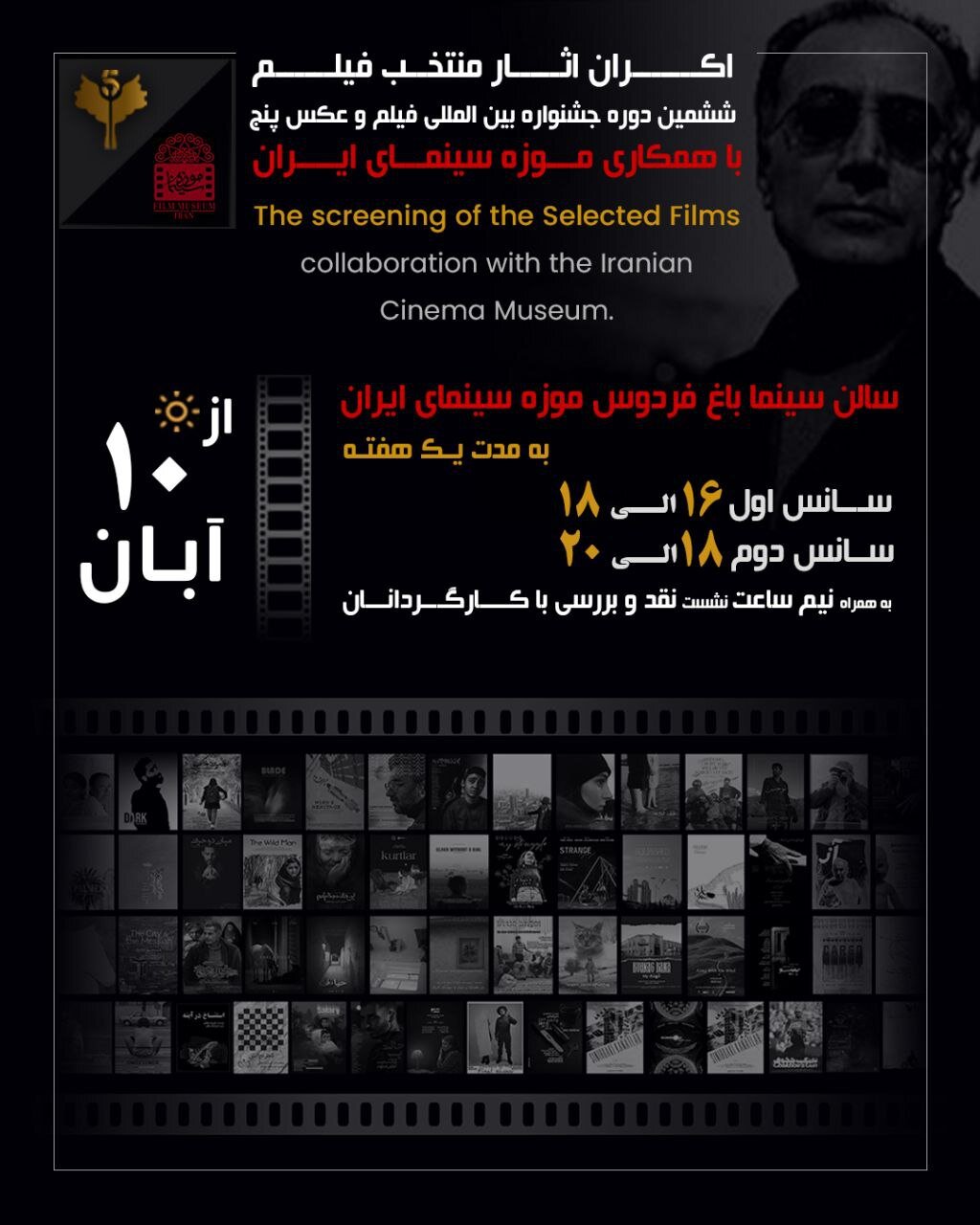 از ژاپن تا ترکیه، از رومانی تا روسیه و... تماشای فیلم/نمایش آثار برگزیده جشنواره «پنج» 1 از ژاپن تا ترکیه، از رومانی تا روسیه و... تماشای فیلم/نمایش آثار برگزیده جشنواره «پنج»