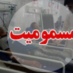 128 هزار و 559 نفر در 6 ماهه امسال مسموم شدند