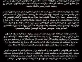 اولین واکنش پژمان جمشیدی به اتهام تجاوز جنسی: به من تهمت زدند، به زودی برمی گردم! 8 photo_2025-10-28_22-56-27