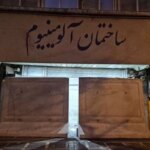 خیابان شانزلیزه و رژه آلومینیوم تعطیل شد