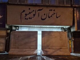 خیابان شانزلیزه و رژه آلومینیوم تعطیل شد 8 خیابان شانزلیزه و رژه آلومینیوم تعطیل شد